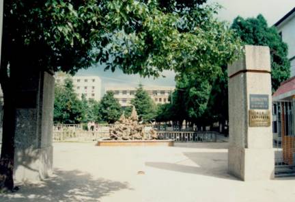 6。舟山卫生学校