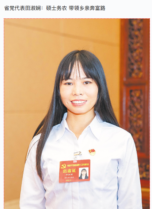 20220619-学习强国-扎根基层 点亮梦想一一党代表风采录.png
